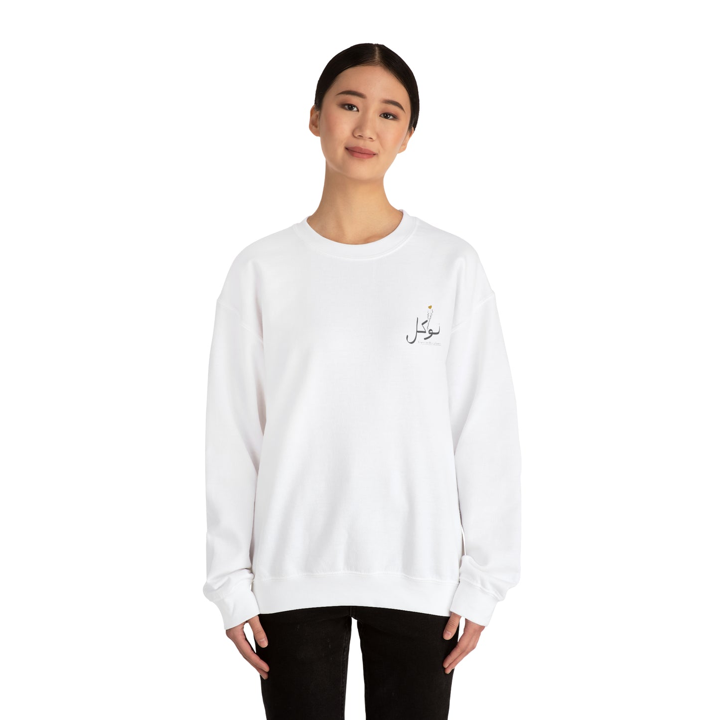 Meaningful Words Collection Tawakkul Trust in God Plan Muslim Arabic Calligraphy Unisex Heavy Blend™ Crewneck Sweatshirt